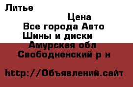 Литье R 17 Kosei nuttio version S 5x114.3/5x100 › Цена ­ 15 000 - Все города Авто » Шины и диски   . Амурская обл.,Свободненский р-н